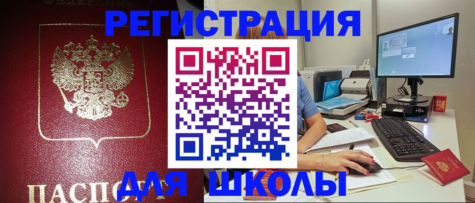 прописка гарантия в Горячем Ключе